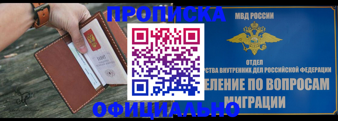 временная регистрация 2025 в Каргате